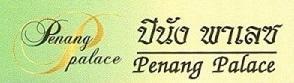 Penang Palace Μπανγκόκ Εξωτερικό φωτογραφία